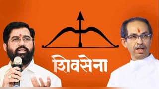 Shivsena Supreme Court Hearing : ‘धनुष्यबाण चिन्ह गोठवा’, शिवसेना कोणाची? सर्वोच्च न्यायालयात आज ठाकरे गटाचा अंतिम युक्तीवाद