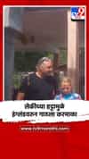 इंग्लंडवरुन गाठला करमाळा