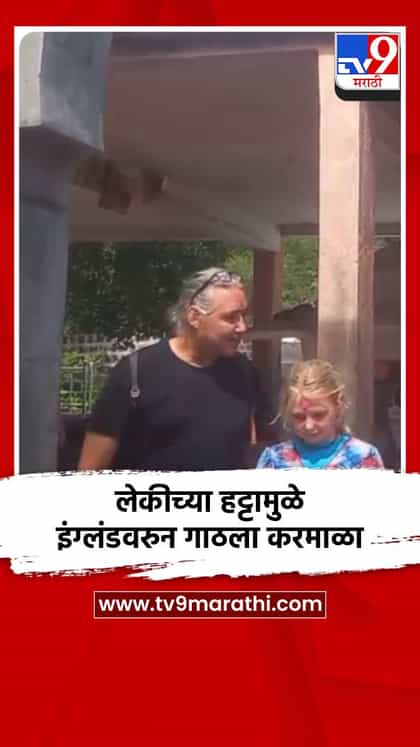 इंग्लंडवरुन गाठला करमाळा-1735873