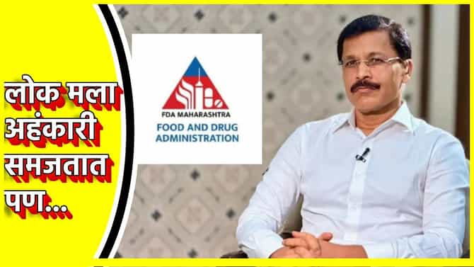 Tukaram Mundhe: लोक मला अहंकारी समजतात, पण... त्या आरोपांवर तुकाराम मुंढे यांचे टीकाकारांना थेट उत्तर, अनेकांची बोलती बंद