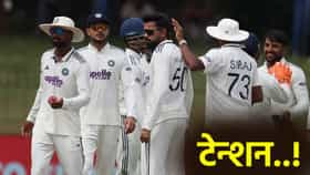 IND vs SL: पाचव्या दिवशी टीम इंडियाचा विजयाचं स्वप्न भंगणार का? हातातला सामना ड्रॉ होण्याची भीती!