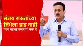 संजय राऊतांच्या जिभेला हाड नाही, काय बडबड करायची करू दे: गिरीश महाजन.
