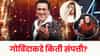 Govinda : पत्नीचे आरोपांवर आरोप, लहान हिरोइनसोबत अफेअरच्या चर्चा; गोविंदाकडे किती संपत्ती?