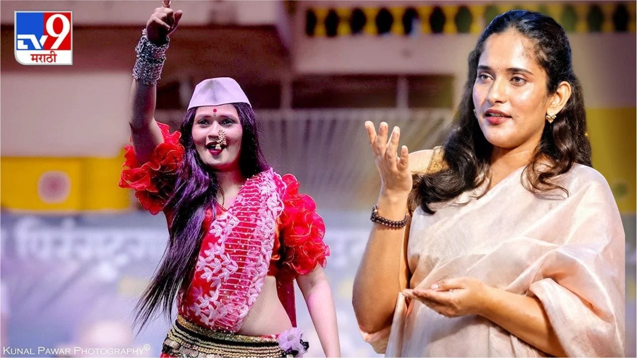 शिट्ट्या वाजवताना फक्त हेच लक्षात घ्या की, मी गौतमी पाटील नाही तर गुंजन पाटील आहे... प्रसिद्ध कवयित्री मंचावर गेली आणि उपस्थितांनी थेट शिट्ट्या वाजवण्यास सुरूवात केली. हे पाहून थेट कवयित्रीने चांगलेच सुनावले.