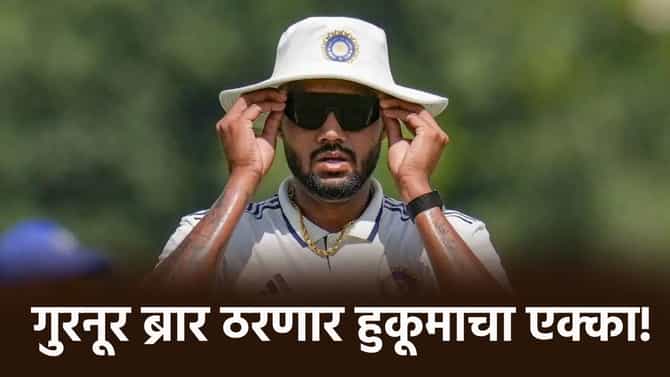 IND vs SL: कसोटी मालिकेत श्रीलंकेला गुरनूर ब्रारची सर्वाधिक धास्ती! त्याचं कारण असं की...