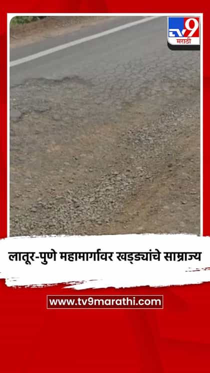 पाझर तलावाचा भराव फोडला-1736708
