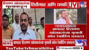तू तेव्हा वाचला आहेस, आता वाचणार नाहीस! शिवसेना तालुकाप्रमुखाला जीवे मारण्याची धमकी? ऑडिओ व्हायरल