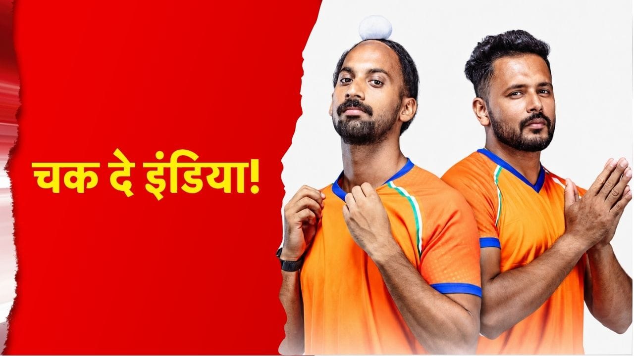 ऑरेंज आर्मी! हॉकी वर्ल्डकप 2026 स्पर्धेत भारतीय पुरूष संघाची विजयी सलामी, वेल्सला 3-1 गोलने नमवलं ऑरेंज आर्मी! हॉकी वर्ल्डकप 2026 स्पर्धेत भारतीय पुरूष संघाची विजयी सलामी, वेल्सला 3-1 गोलने नमवलं