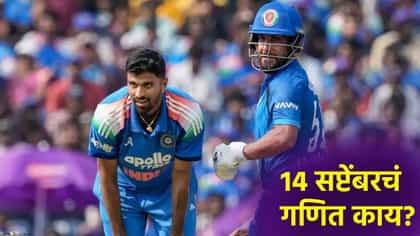 भारत अफगाणिस्तान टी20 मालिकेबाबत संभ्रम? BCCI-ACB मध्ये चर्चा.