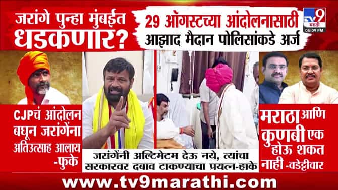 मनोज जरांगे पाटील यांचा मुंबईत आंदोलनाचा मानस, मराठा आरक्षणावरून नवा सस्पेन्स