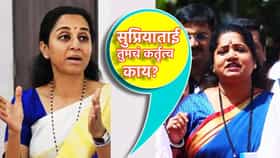 सुप्रियाताई तुमचं कर्तृत्व काय? आपला पक्ष सांभाळता... वाघमारे कडाडल्या.