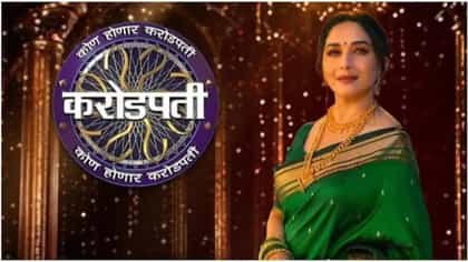 Madhuri Dixit : ‘कोण होणार करोडपती’साठी माधुरीने का दिला होकार ?.