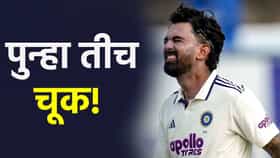 केएल राहुलने हातातला सोपा झेल सोडला, गॉलमधील चुकीचा फटका बसणार!.