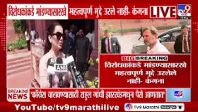 कंगना राणावत यांची टीका: गृह मंत्रालयाबाबत दुहेरी भूमिका.
