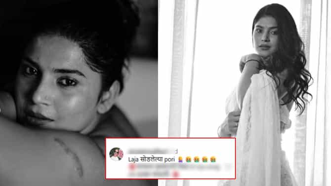 लाजा सोडलेल्या पोरी... मराठी अभिनेत्रीने बोल्ड शूट करताच नेटकरी संतापले