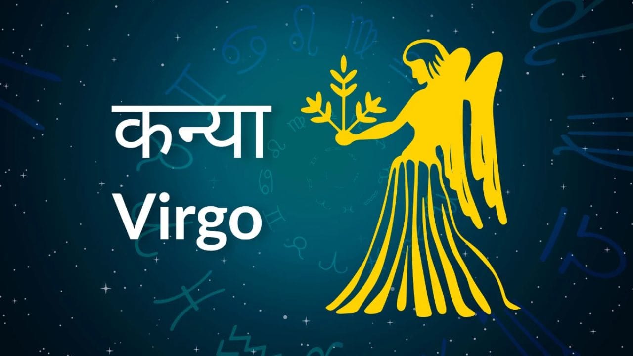 कन्या राशीच्या लोकांसाठी बुधाचा गोचर शुभकारी ठरेल. तुमच्या उत्पन्नाचे नवीन स्रोत निर्माण होतील. आर्थिक प्रगती करून तुम्हाला फायदा होईल. प्रमोशन मिळू शकते. गुंतवणुकीसाठी वेळ चांगला आहे.