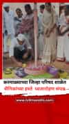 करमाळ्याच्या जिल्हा परिषद शाळेत सैनिकांच्या हस्ते ध्वजारोहण संपन्न