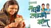 Ladki Bahin Installment : लाडक्या बहिणींसाठी मोठी खुशखबर, सरकारने पेटारा उघडला, खात्यावर 1500 पडणार!