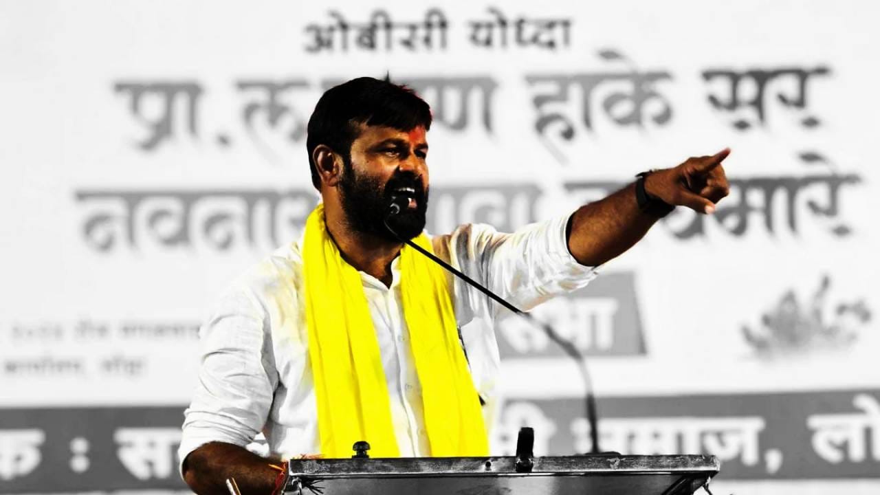 Laxman Hake: मुंबईत आंदोलनाची परवानगी नाकारली तरी... लक्ष्मण हाके यांचा सरकारला मोठा इशारा, म्हणाले अफाट ओबीसी... Laxman Hake: मुंबईत आंदोलनाची परवानगी नाकारली तरी... लक्ष्मण हाके यांचा सरकारला मोठा इशारा, म्हणाले अफाट ओबीसी...