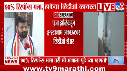 माझ्याकडे 90 टक्के रिस्पॉन्स आहे, पण मी आबांना... लक्ष्मण हाके Video-1740517