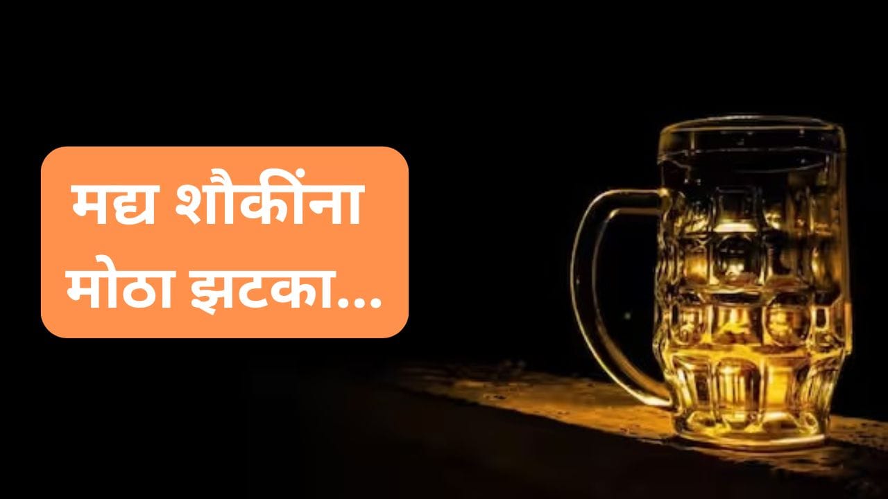 Old Monk, Bagpiper आणि RC सह अनेक लोकप्रिय मद्याच्या विक्रीवर बंदी, काय झाले नेमके ? Old Monk, Bagpiper आणि RC सह अनेक लोकप्रिय मद्याच्या विक्रीवर बंदी, काय झाले नेमके ?