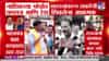 नाशिकचे पालकमंत्री गिरीश महाजन यांच्याविरोधात पहिल्याच दिवशी ठाकरे गटाचे आंदोलन