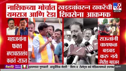 पालकमंत्री महाजनांच्याविरोधात पहिल्याच दिवशी ठाकरे गटाचे आंदोलन.