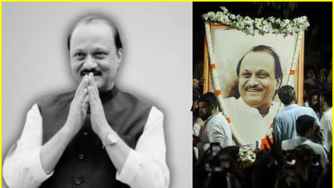 अजितदादांना मरणोत्तर पद्यविभूषण पुरस्कार? दिल्लीतील मोठी घडामोड काय? राष्ट्रवादीचा हा नेता अमित शाहांच्या भेटीला अजितदादांना मरणोत्तर पद्यविभूषण पुरस्कार? दिल्लीतील मोठी घडामोड काय? राष्ट्रवादीचा हा नेता अमित शाहांच्या भेटीला