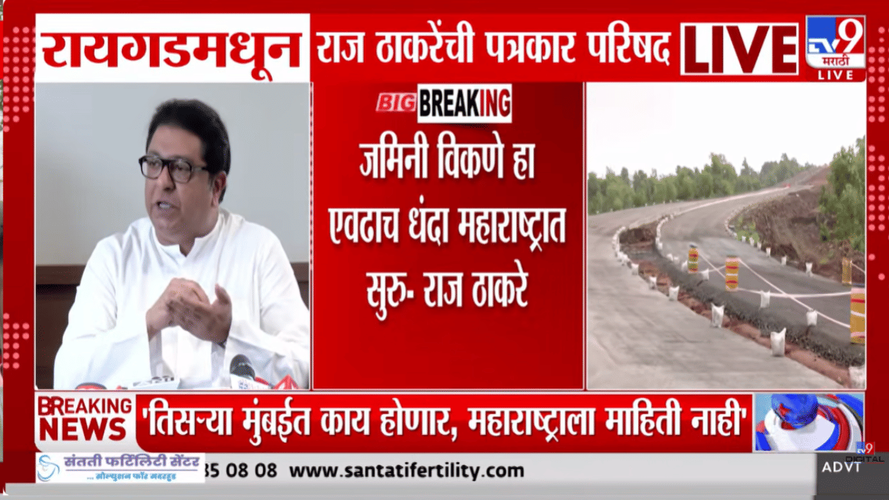 मी नितीन गडकरी यांना फोन केला अन् म्हणालो… तिसऱ्या मुंबईवरून राज ठाकरेंचा सरकारवर हल्लाबोल
