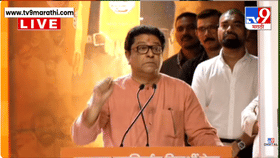 पंतप्रधान नरेंद्र मोदींच्या व्हिडीओबाबत राज ठाकरेंचं विधान चर्चेत-1724193