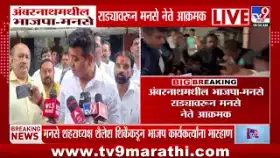 MNS शहराध्यक्षांच्या गाडीची तोडफोड: मनसेचा भाजपवर आरोप-1733705