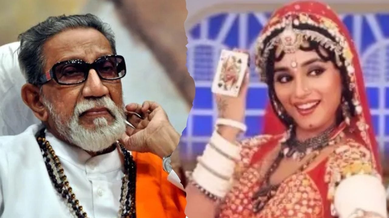 'चोली के पिछे...', गाण्याचा वाद, आंदोलन करणाऱ्या शिवसैनिकांना बाळासाहेब ठाकरेंनी खडसावलेलं, 'सामना'मध्ये स्पष्ट लिहून आलेलं... 'चोली के पिछे...', गाण्याचा वाद, आंदोलन करणाऱ्या शिवसैनिकांना बाळासाहेब ठाकरेंनी खडसावलेलं, 'सामना'मध्ये स्पष्ट लिहून आलेलं...