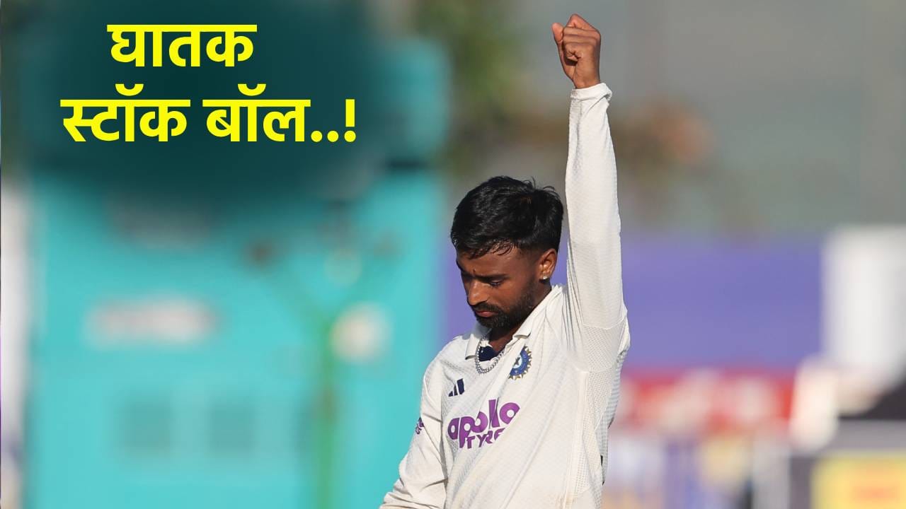 एकाच टप्प्यावर चेंडू टाकण्यासाठी दिवसातून 35 षटकांचा सराव! मानव सुथारचा स्टॉक बॉल आहे तरी काय? एकाच टप्प्यावर चेंडू टाकण्यासाठी दिवसातून 35 षटकांचा सराव! मानव सुथारचा स्टॉक बॉल आहे तरी काय?