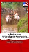 मानेवाडीत रंगला ‘मानाचे हिंदकेसरी मैदान’चा थरार