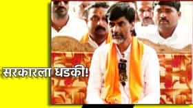 Manoj Jarange : सरकारला धडकी भरवणारी घोषणा! मनोज जरांगे पाटील आंदोलनावर ठाम, 29 तारखेला काय होणार?