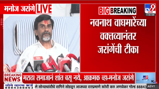 तुमचं सरकार पाडणार, मराठ्यांचा तळतळाट… मनोज जरांगे काडाडले, पुर्ण 58 लाख…