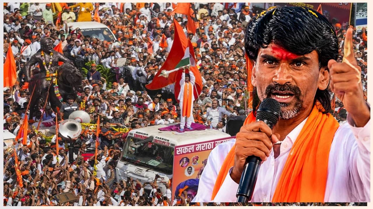 Manoj Jarange: मराठ्यांचं भगवं वादळ मुंबईत धडकणार! मनोज जरांगे यांची सरकारला धडकी भरवणारी घोषणा Manoj Jarange: मराठ्यांचं भगवं वादळ मुंबईत धडकणार! मनोज जरांगे यांची सरकारला धडकी भरवणारी घोषणा
