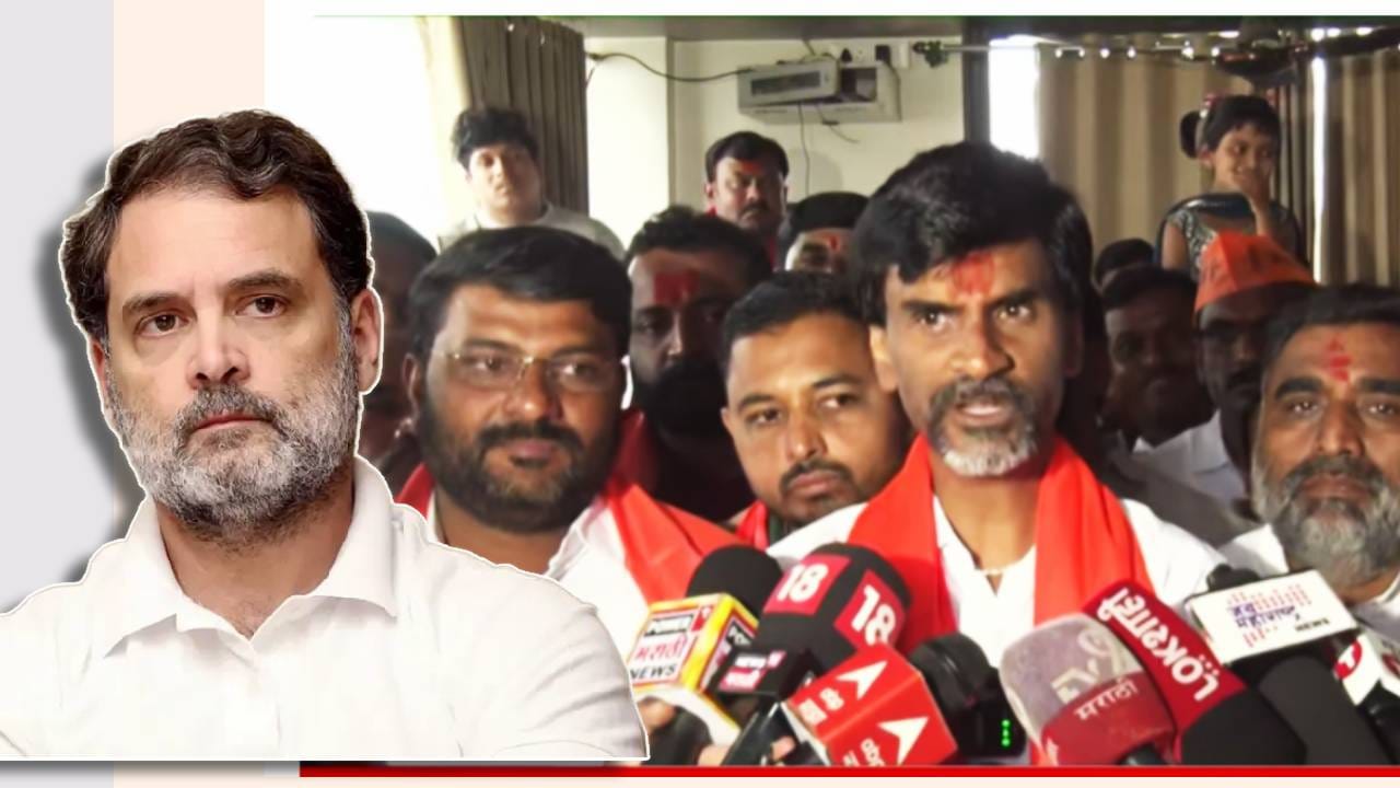 Manoj Jarange: बोटावर मोजण्याइतपत काँग्रेस उरली... मनोज जरांगे यांचा राहुल गांधी यांना तो थेट इशारा... वडेट्टीवारांचा असा घेतला समाचार Manoj Jarange: बोटावर मोजण्याइतपत काँग्रेस उरली... मनोज जरांगे यांचा राहुल गांधी यांना तो थेट इशारा... वडेट्टीवारांचा असा घेतला समाचार