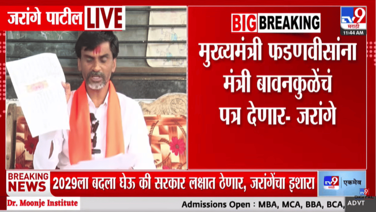 कुणबी प्रमाणपत्रावरून जरांगे पाटील आक्रमक; फडणवीस-बावनकुळेंवर गंभीर आरोप