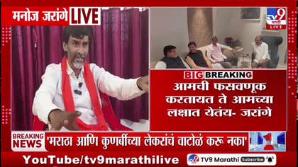 तर तुमचं राजकीय करिअर संपेल! मनोज जरांगेंचा सरकारला इशारा-1740596