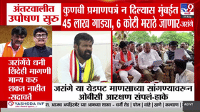 45 लाख गाड्या, 5 टप्प्यात 6 कोटी मराठे... मनोज जरांगेंनी सांगितला मोठा प्लॅन