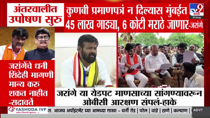 45 लाख गाड्या, 5 टप्प्यात 6 कोटी मराठे... मनोज जरांगेंनी सांगितला मोठा प्लॅन 45 लाख गाड्या, 5 टप्प्यात 6 कोटी मराठे... मनोज जरांगेंनी सांगितला मोठा प्लॅन