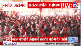 Manoj Jarange Patil : अंतरावली सराटीतून मनोज जरांगेंचं मोठं विधान, प्रत्येक मराठ्याला केलं आवाहन