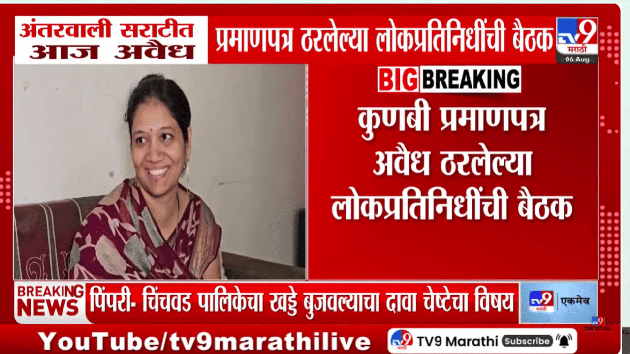कुणबी प्रमाणपत्र अवैध ठरलेल्या लोकप्रतिनिधींची बैठक; मनोज जरांगे पाटील यांचा मोठा निर्णय