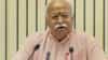 न्यूयॉर्कमध्ये ‘युनिव्हर्सल वननेस सेलिब्रेशन्स’; अमेरिकेभरातील हिंदूंसह विविध समुदाय एकत्र येणार, मोहन भागवत करणार संबोधन