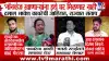 भावेश कावरेच्या वादग्रस्त जाहिरातीवरून राज्यात संताप: मांसाहार करणाऱ्यांना घर नाही म्हणण्यावर टीकेची झोड