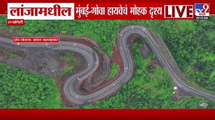 हिरव्या निसर्गाच्या सान्निध्यात मुंबई-गोवा हायवेचं विलोभनीय सौंदर्य,-1743495
