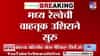 मध्य रेल्वेची वाहतूक विस्कळीत: मुंबईकडे येणाऱ्या लोकल 25 ते 30 मिनिटे उशिराने