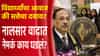 Special Report : विद्यार्थ्यांचा आवाज की सत्तेचा दबाव? NALSAR वादात नेमकं काय घडलं?