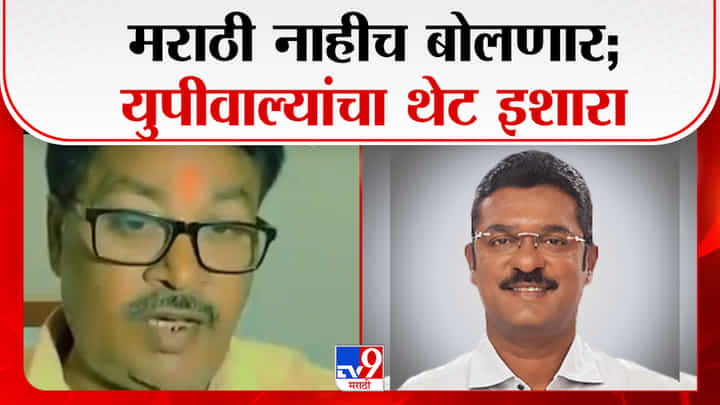 संजय दुबे यांचा प्रताप सरनाईक यांच्या मराठी भाषेच्या सक्तीला थेट विरोध संजय दुबे यांचा प्रताप सरनाईक यांच्या मराठी भाषेच्या सक्तीला थेट विरोध